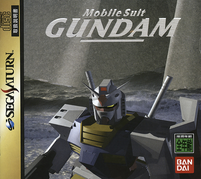 Mobile suit gundam (japan)